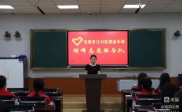 江川区职业中学螺峰志愿服务队正式成立